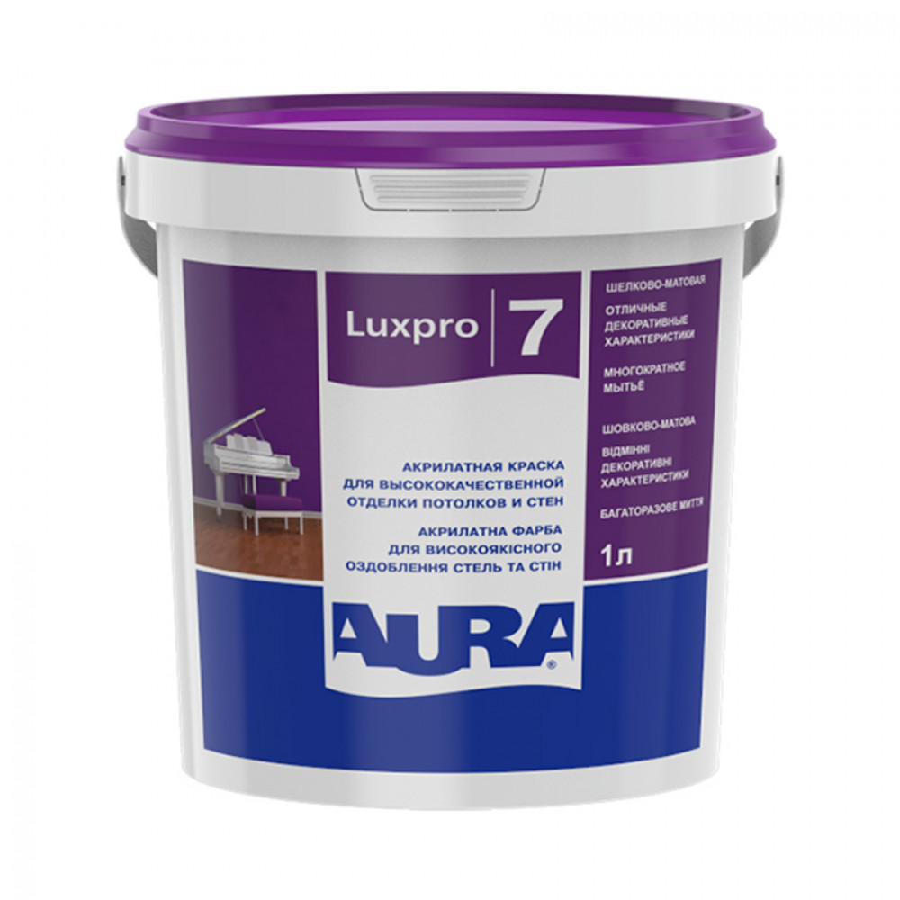 Краска дисперсионная AURA Lux Pro7 TR 0.9л