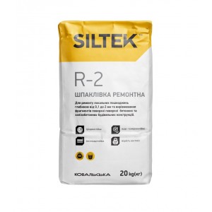 Шпаклівка ремонтна R-2 SILTEK 20 кг